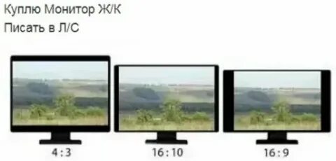 Соотношение экрана 16 10