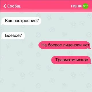 Как поднять настроение девушке на расстоянии