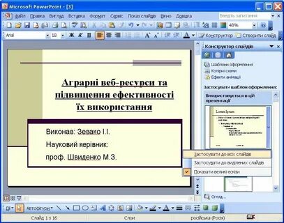 Программа powerpoint предназначена для