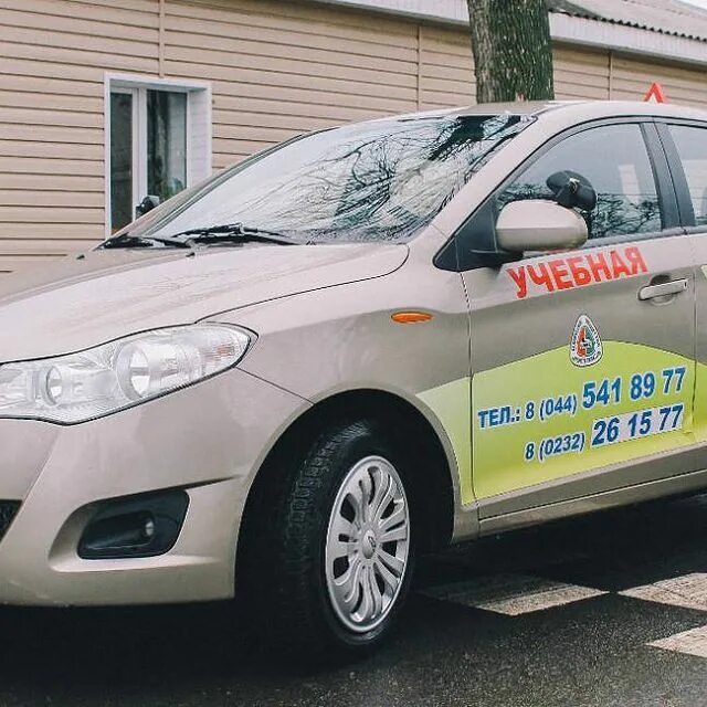 Garenta. Ооо автошкола. Центральная автошкола рыбинск. Котовского 56 гомель. Автошкола логотип.