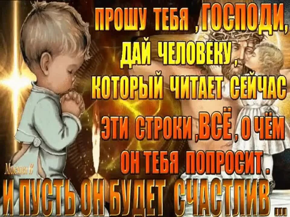 День сыновей статусы. Пусть Бог хранит тебя. Пусть Бог даст тебе здоровья. Пусть Бог хранит твоего сына. Пусть Господь хранит сыновей.