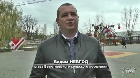 Ветютнев фроловский волгоградская область