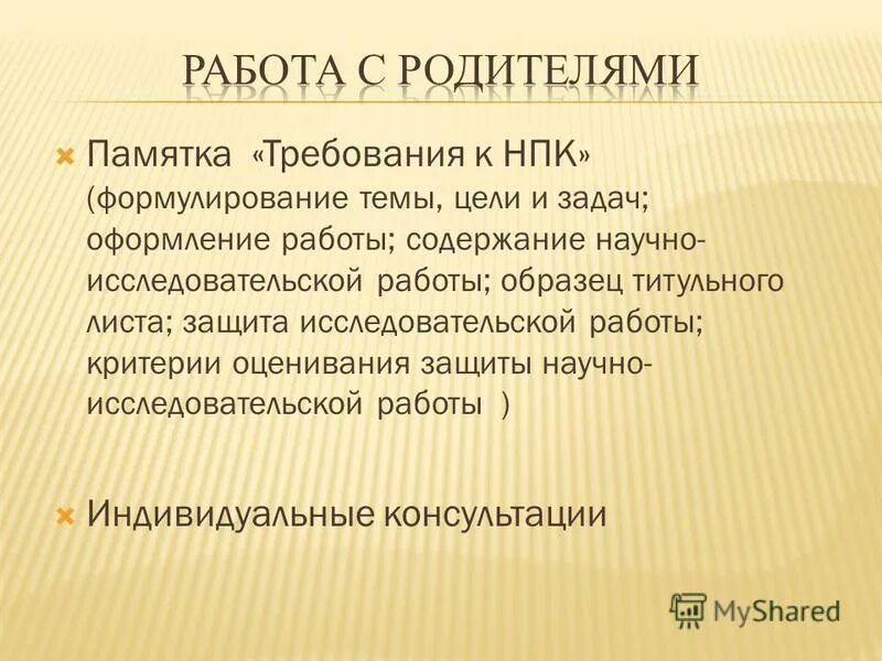 Содержание научной исследовательской работы. Темы исследовательских работ. План по выполнения исследовательской работе. Пример исследовательской работы 9 класс. Структура проектно исследовательской работы.