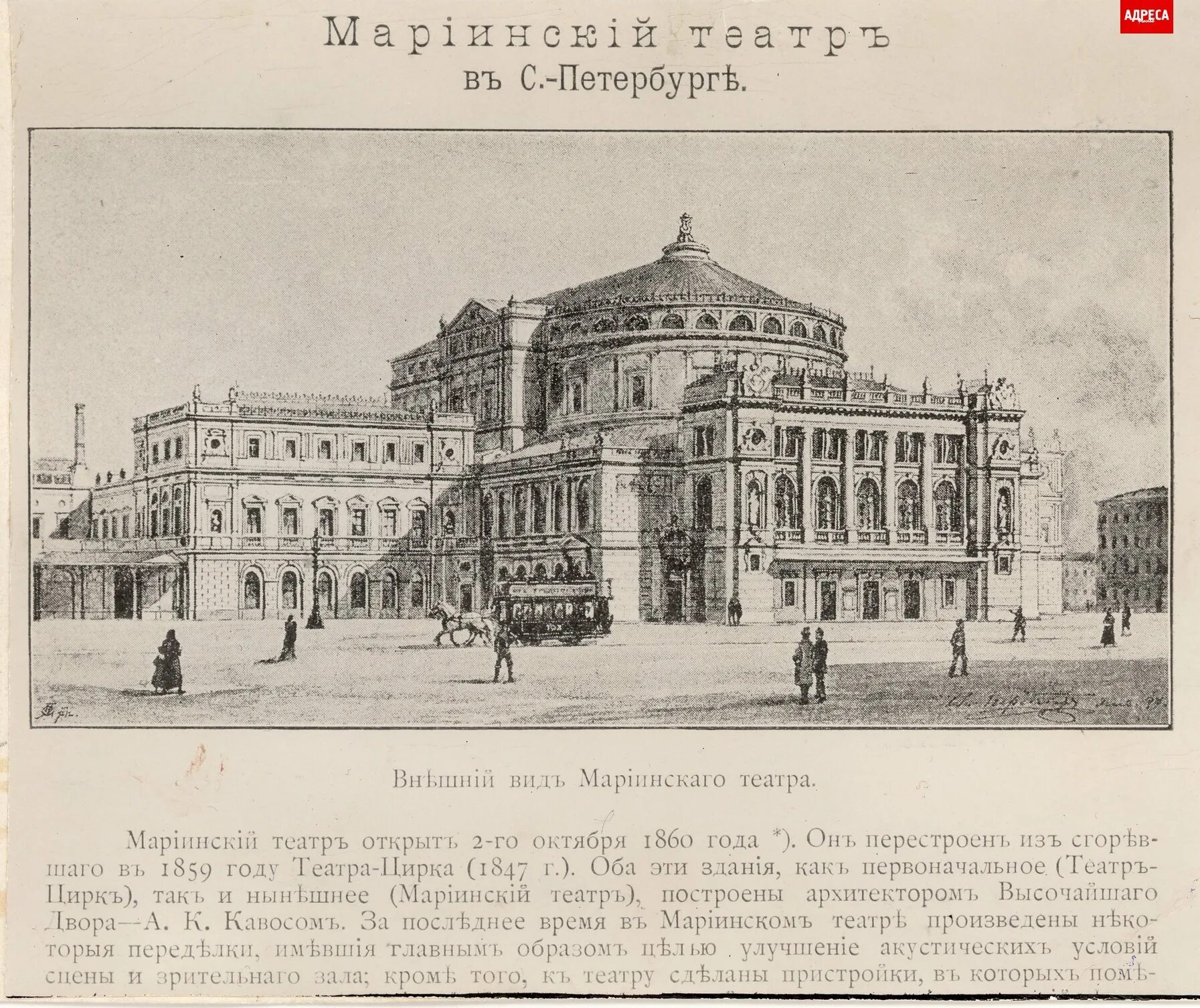 Программы в мариинском