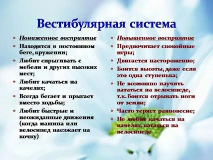 Нарушения тактильной системы