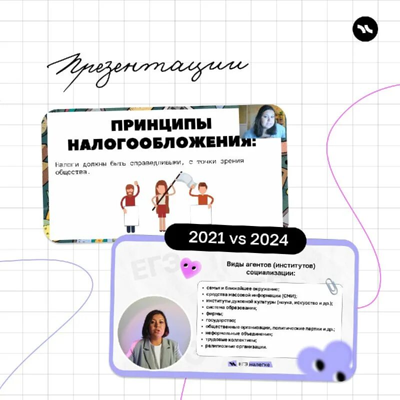 Структура егэ по обществознанию 2020. 21 задание егэ обществознание. 20 задание егэ обществознание 2024. Структура егэ по обществознанию 2021. 20 задание егэ обществознание 2024.