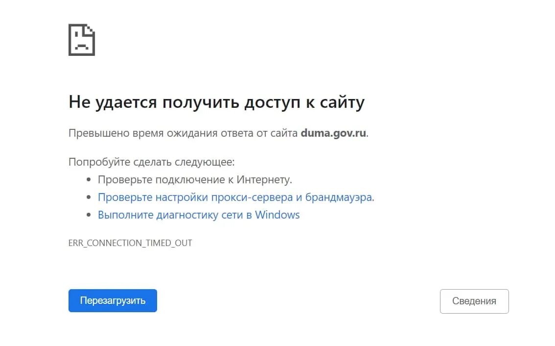 Site не работает. Не работает. сайт недоступен. не удается получить доступ к сайту. картинка недоступна.