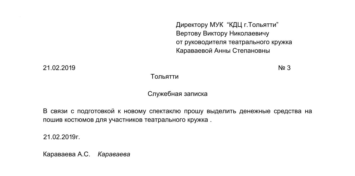 Образец служебной Записки на выплату премии сотрудникам. Служебная записка на премирование за обучение сотрудника. Служебная записка на премирование сотрудника. Служебная записка о поощрении работника образец. Прошу выделить денежные средства