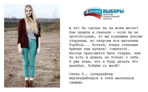 Необходимо прийти на выборы