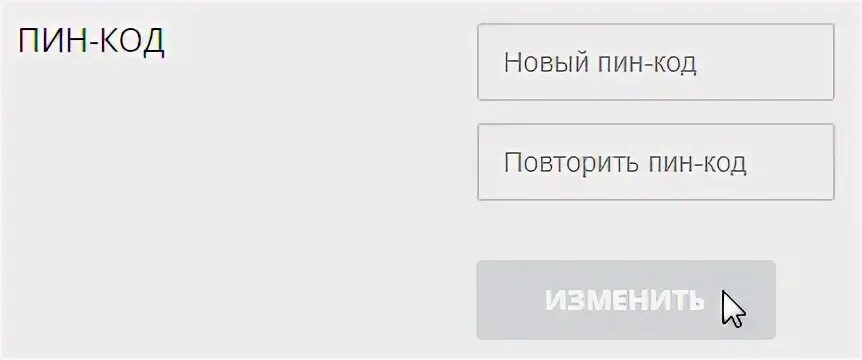 Пин код навсегда. Пин код карты. Pin коды. Надежный пин код. Пин код на карту придумать.