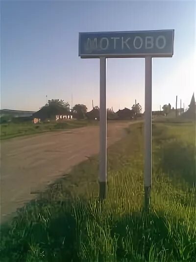 Мотково. Село Плотниково Курганская область. Плотниково (посёлок, Кемеровская область). Станция Плотниково. Плотниково алтайский край