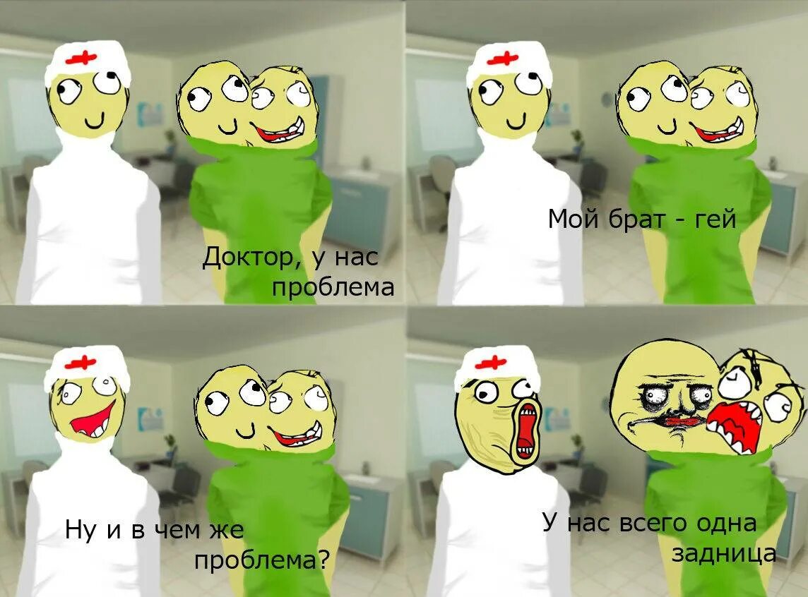 Брат был врач. Хороший доктор брат. Комикс проблема не приходит одна. Беда никогда не приходит одна. Брат врач.