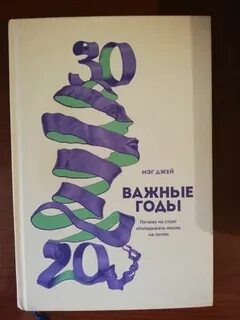 Самые важные годы 4 5 лет