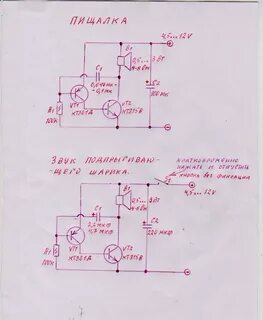 Первая схема звукового генератора.