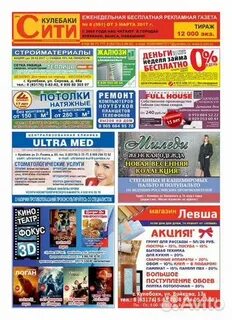 Кулебаки сити