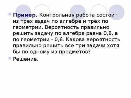 Теория вероятности задачи на комбинаторику