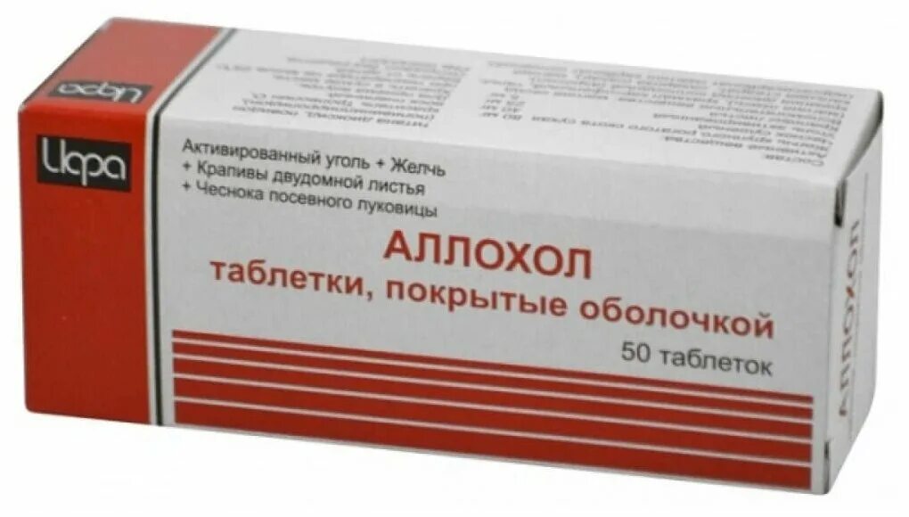 Препарат аллохол. Аллохол. Аллохол таблетки. Аллохол и урсосан. Аллохол производитель.