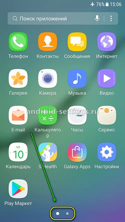 Меню приложений андроид. Иконки меню телефона. Меню телефона самсунг. Телефон Samsung меню. Как упорядочить значки на андроид