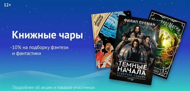 Книжный дозор чеки. Акция книжный бум. Книжный бум. Книжный дозор в читай городе.