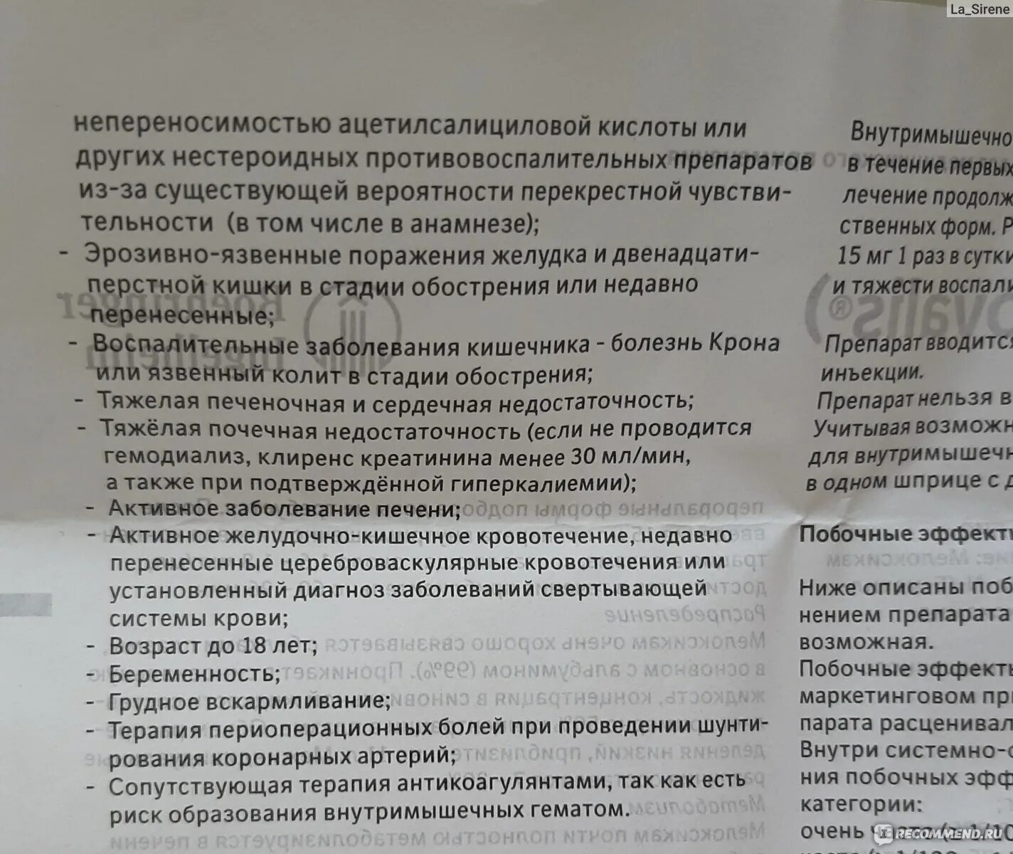 Укол внутримышечно мовалис. Мовалис уколы инструкция. Уколы от радикулита мовалис. Мовалис ампулы инструкция. Лечение мовалисом сколько дней