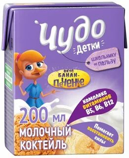 Чудо детки 2