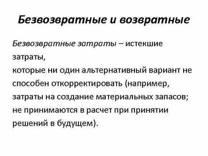 Обязательные невозвратные платежи осуществляемые плательщиками в определенном