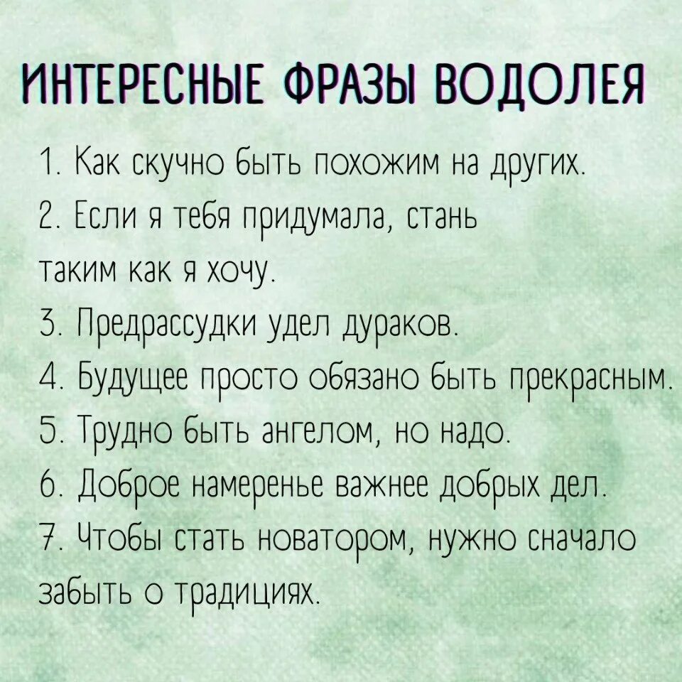 Какие фразы говорил. Какие фразы. Фразы про дом. Какие фразы используют друзья. Здоровье дом выражения.