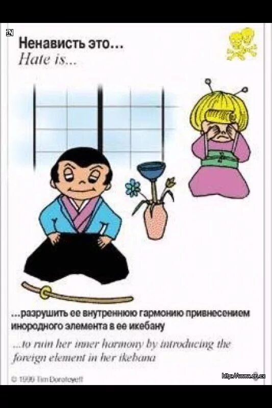 Ненависть это эмоция. Ненависть юмор. Hate is. Ненависть это эмоция. Ненависть это определение.