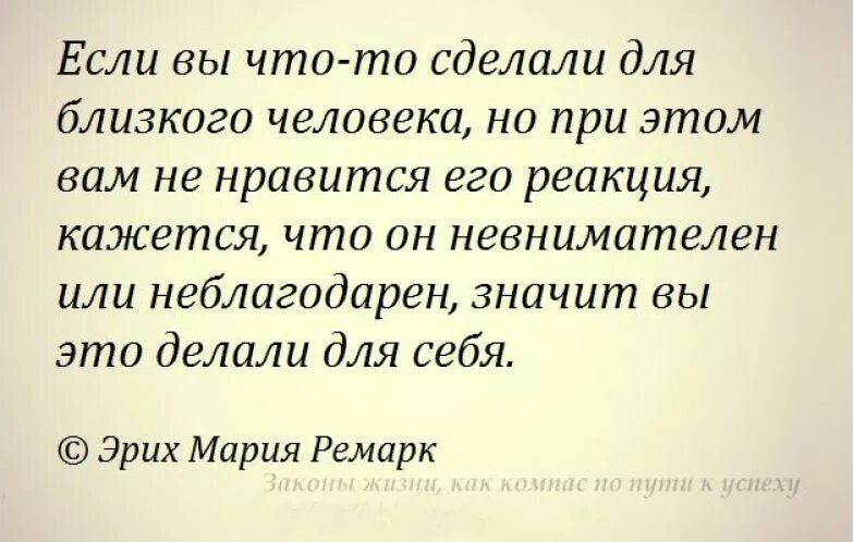 Неблагодарная работа. Фразы про неблагодарных людей. Высказывания о неблагодарности людей. Цитаты о неблагодарности людей. Статусы про неблагодарных детей.