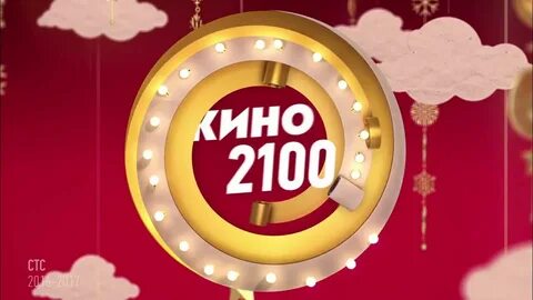 Новый год на стс