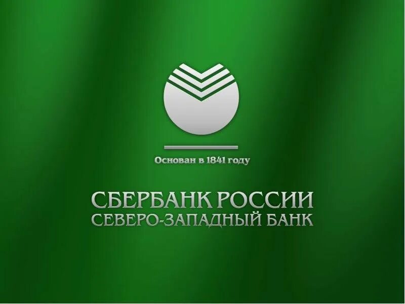 Сбербанк. Сбербанк России. Эмблема Сбербанка. Србобран. Сбербанк россии 0