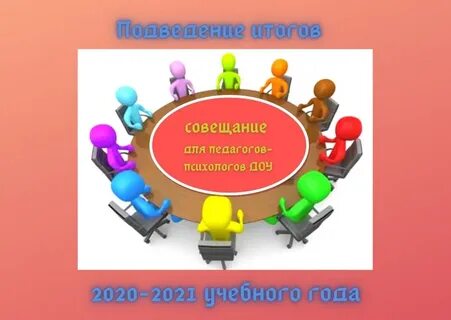 Итоги года в доу