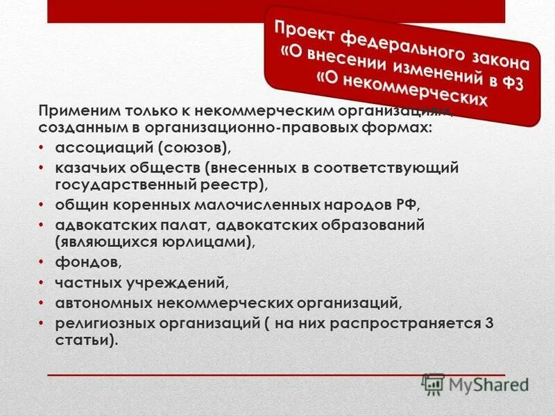 К некоммерческим организациям относятся. К некоммерческим предприятиям относится:. К юридическим лицам относятся тест. Юр факты по волевому признаку. Юрист требования к физическому состоянию.