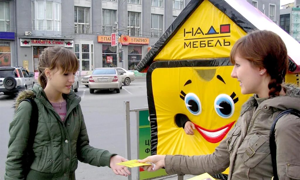 Как называются люди раздающие листовки на улице. Промоутер листовки. раздает листовки. раздача листовок в костюме. раздает листовки в костюме.