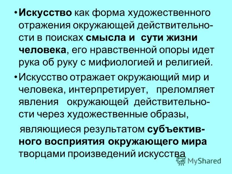 наука изучающая процессы активного отражения