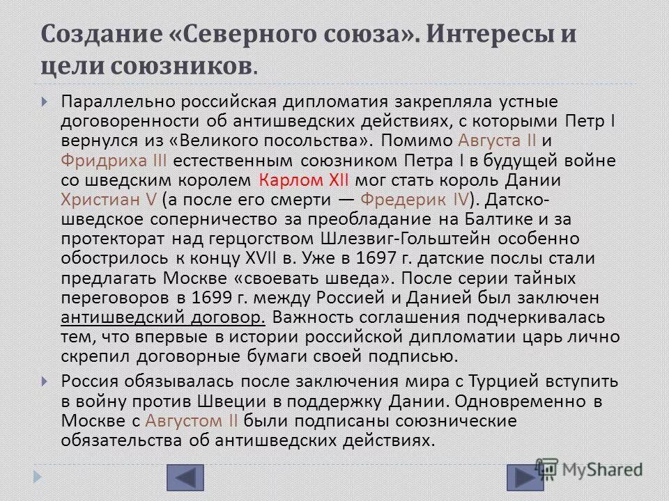 союзник цели. цели ссср и сша в холодной войне. союзник цели. союзник цели. цели стран тройственного союза в первой мировой войне.