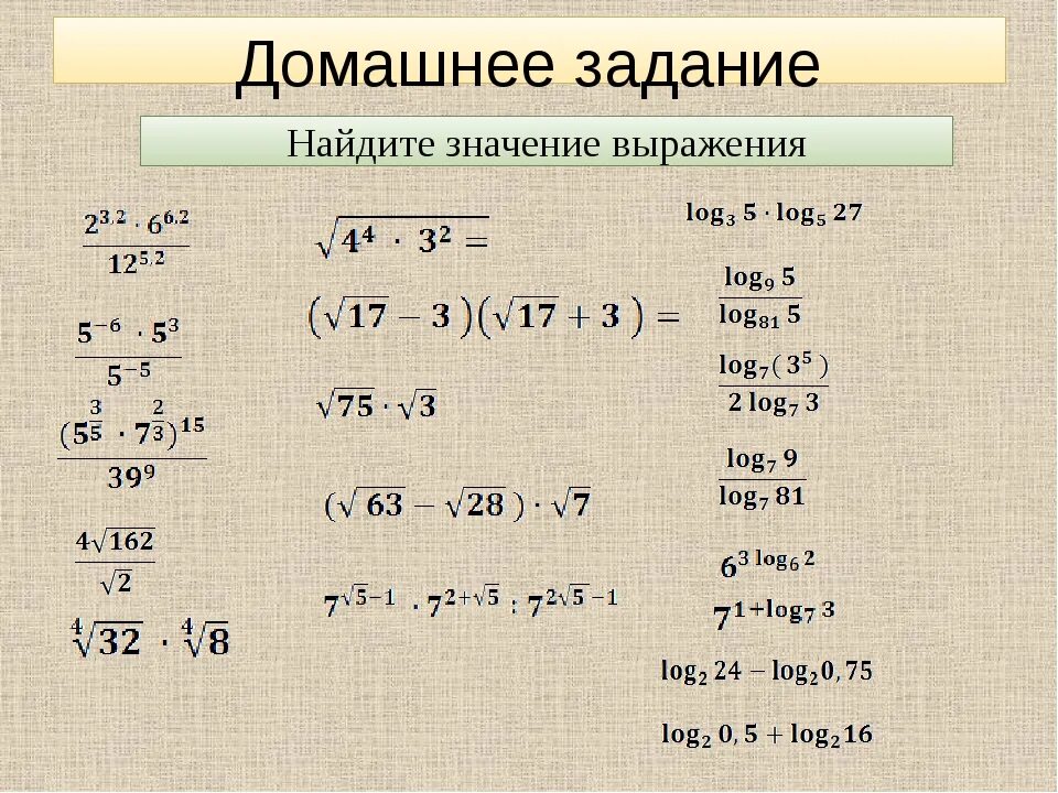 Найдите значение выражения m. Преобразование алгебраических выражений формулы. Преобразование степенных выражений упрощение. Преобразование показательных выражений. Тождественные преобразования алгебраических выражений.