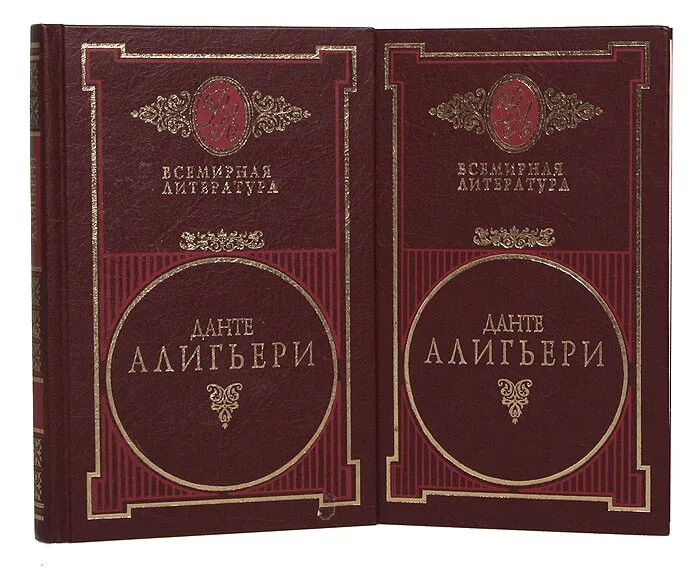 Данте литература. Данте Алигьери. Собрание сочинений в 2 томах. Данте Алигьери пир. Пир Данте Алигьери книга. Данте Алигьери 5 томов.