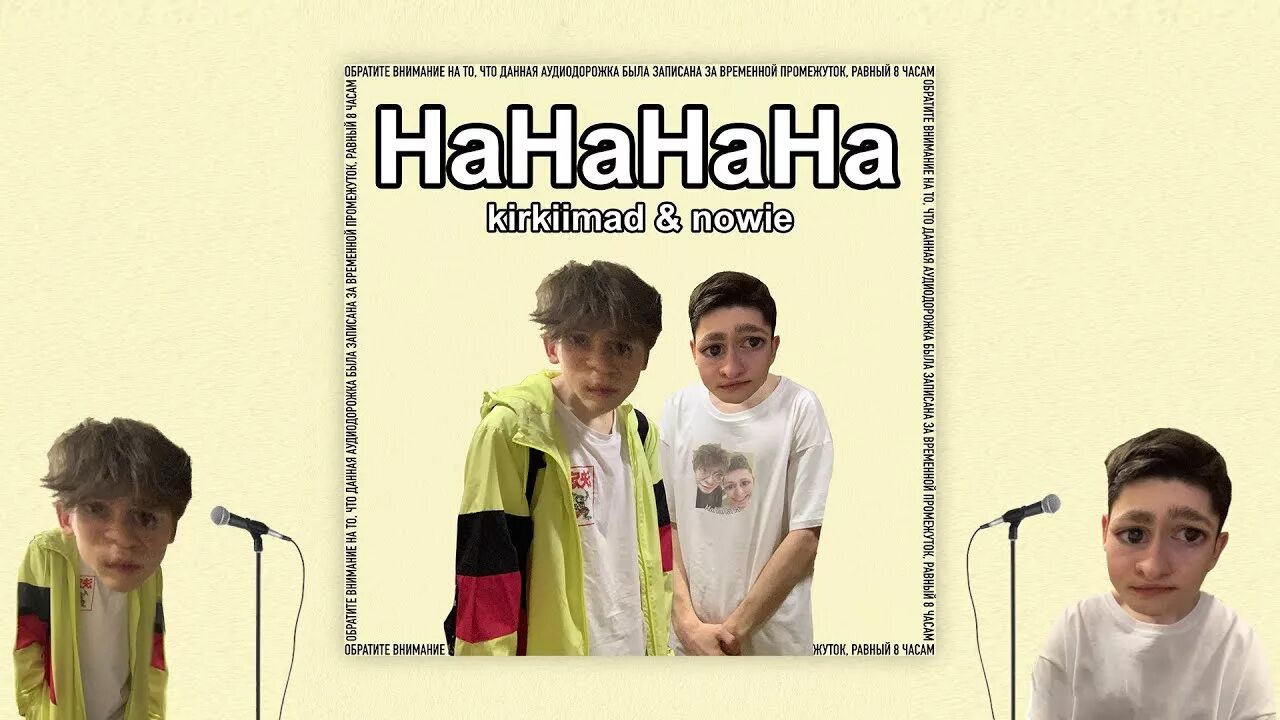 Песня нананана на английском. Нананана. Комиксы аааааа. Песня нананана на английском. Песня где нананана, новая чел с прической горшок.