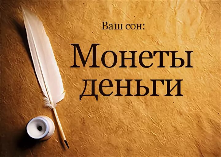 Приснилось просили прощения. Приснился бывший начальник. К чему снится покойная сестра. Сонник начальник. К чему снится прабабушка покойная.