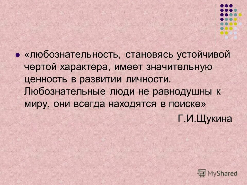 любознательный человек это. мальчик в очках. любознательный человек это. любознательность это сочинение. умный мальчик в очках.