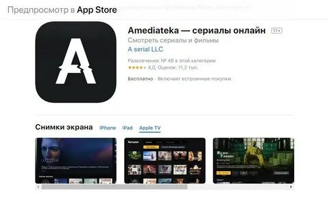 Амедиатека подписка триколор