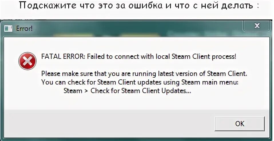 Какая то ошибка получилась. Ошибка failed что делать. ошибка за ошибкой. за. error ???????????????? ?????? ? ???????,????? ????? ??? ????? ???? что это за ошибка.