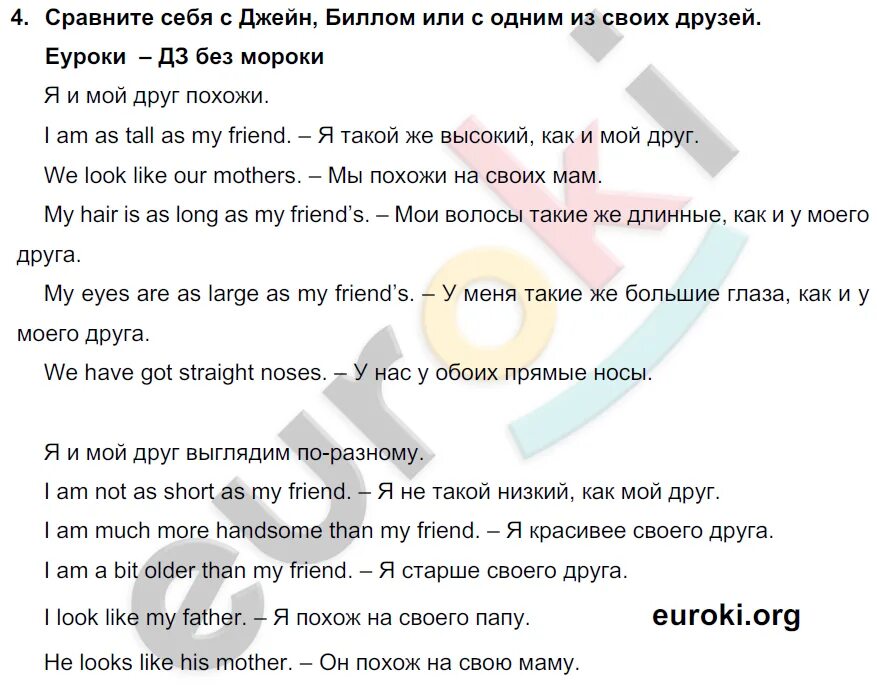 Английский 6 класс кузовлев учебник перевод. Проект по английскому языку 6 класс кузовлев. Students book 6 класс кузовлев. Кузовлев 6 кл английский учебник.