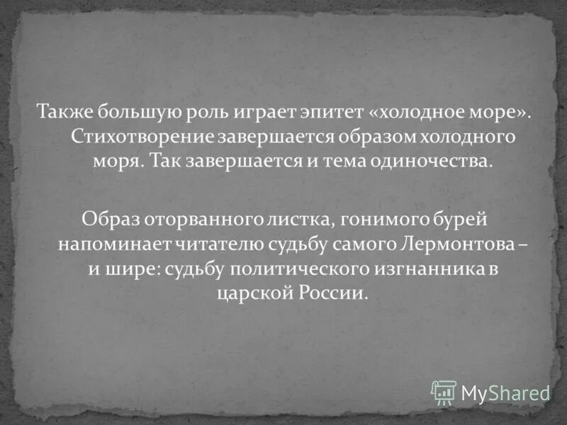 Эпитеты и их роль в художественном тексте. Художественный текст с эпитетами. Роль эпитетов в речи. Примеры эпитетов из художественной литературы. Функции эпитетов в художественном тексте.