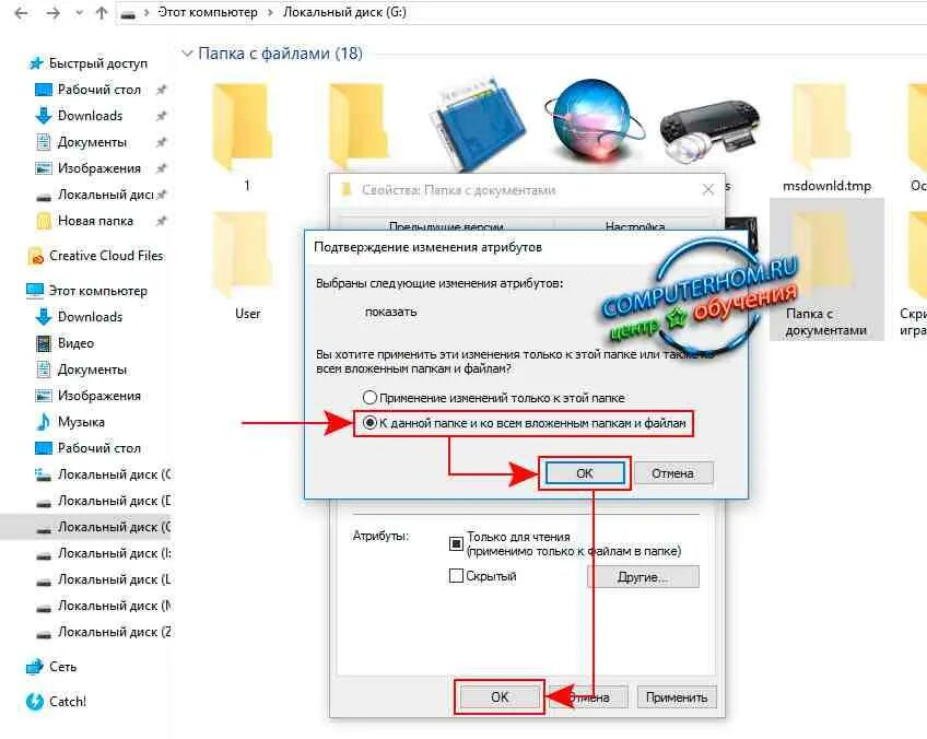 Как видеть скрытые папки 10. Найти скрытые папки на компьютере. Найти скрытую папку на компьютере. Как найти скрытые папки на компьютере. Как найти скрытый файл на компьютере.