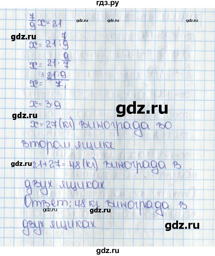 Математика 6 класс виленкин 1376. Математика 6 класса упражнение 658. Математика 6 класс номер 658. Математика 6 класс упражнение 658. Математика 6 класс упражнение 658.