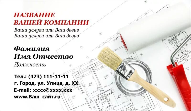 Визитки шаблоны ремонт. Строительные визитки. Визитки шаблоны ремонт. Визитка ремонт квартир. Строительно отделочные работы визитка.