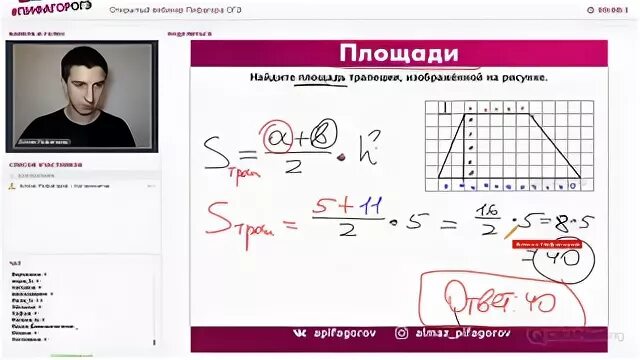 Лайфхаки для ОГЭ по математике. ЕГЭ профиль школа Пифагора. Пифагор ЕГЭ математика лицо. Егэ профильная математика 2024 школа пифагора