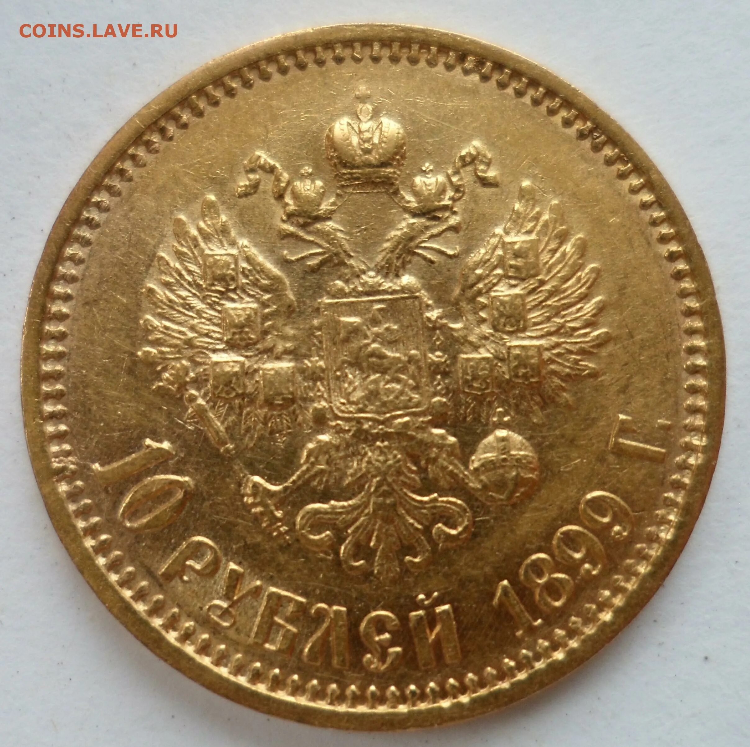 10 Рублей 1887 года золото. 5 Рублей 1901 года золото. 10 Рублей 1900 года.